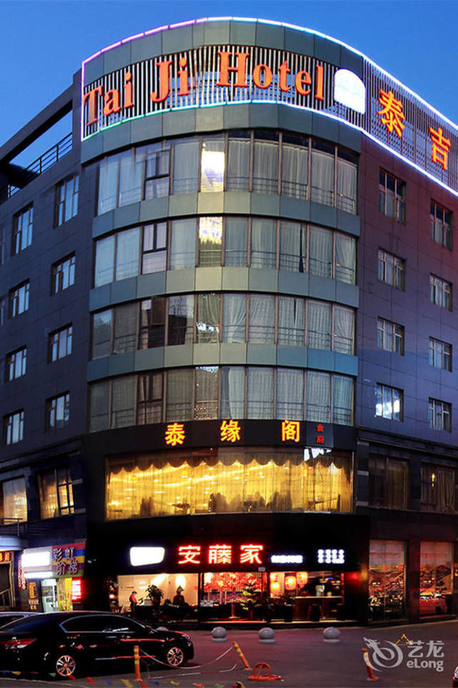 Taiji Hotel 4*